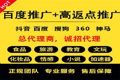 百度竞价开户技巧：如何选择适合的广告形式？